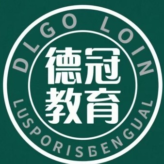 昌邑德冠教育